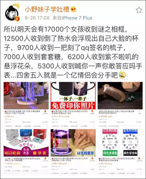 情人节送啥给女朋友这些居然是直男送的七夕节礼物？相信我，你女票不是因为