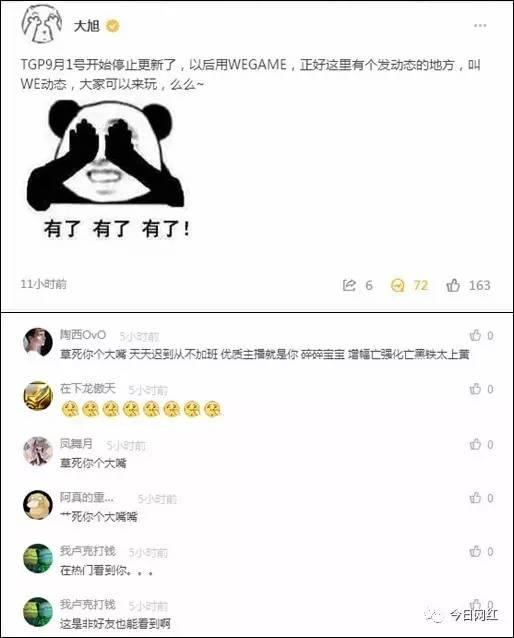 腾讯直播聚合平台上线，斗鱼、虎牙均已入驻，朋友还是敌人？