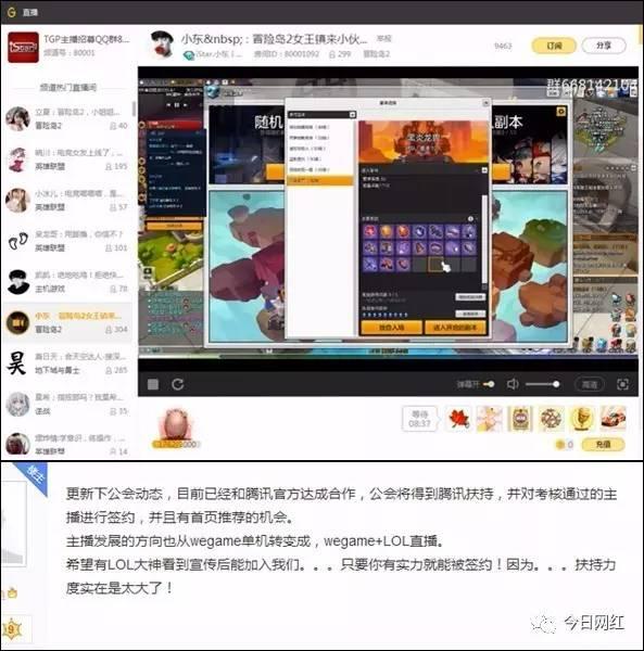 腾讯直播聚合平台上线，斗鱼、虎牙均已入驻，朋友还是敌人？