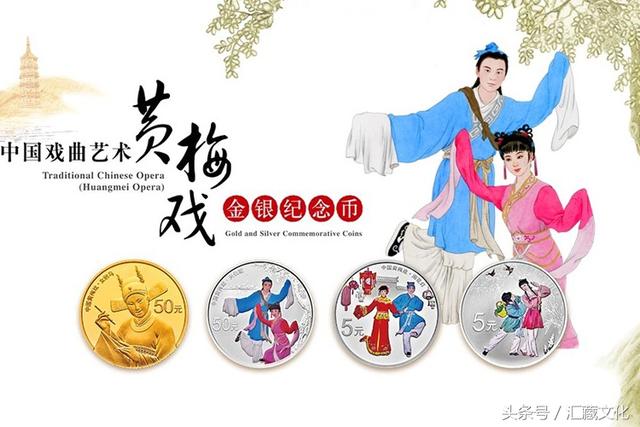 国粹币是虚拟货币吗（「币中国粹」：欣赏中国戏曲系列金银币之京剧文化）