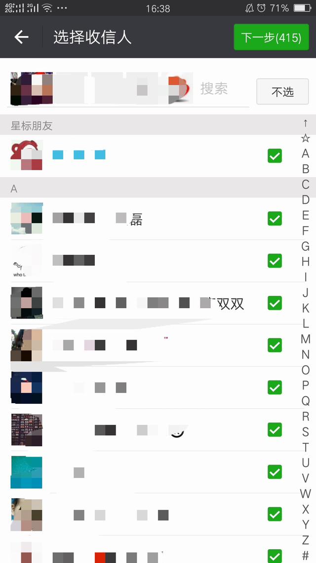 教你微信群发突破人数限制的小技巧，Get it！