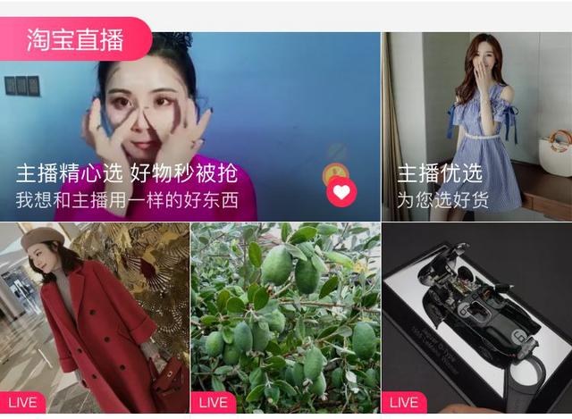 淘宝直播：一种免费的引流正在流行，日销千单！你学会了吗？