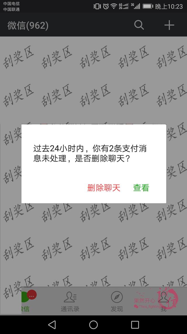 最新版本的微信，抢红包有这个功能，你知道吗？