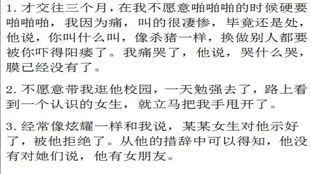 你亲身经历的渣男，都有哪些表现？第1个就开始扎心了！