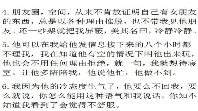 你亲身经历的渣男，都有哪些表现？第1个就开始扎心了！