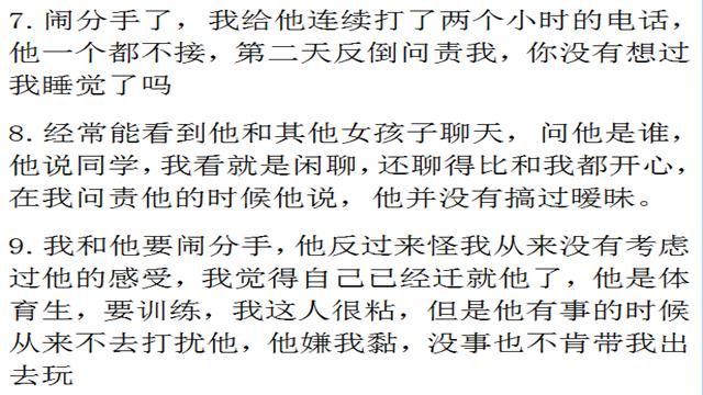 你亲身经历的渣男，都有哪些表现？第1个就开始扎心了！