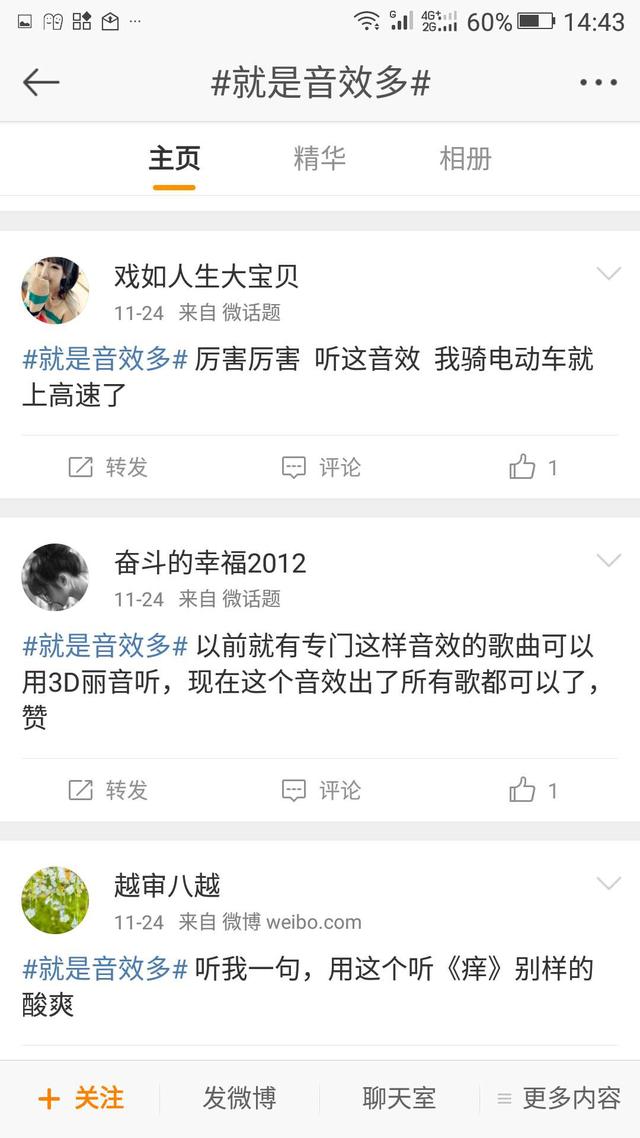 从“就是歌多”到“就是音效多”酷狗音乐的升级之路还要走多久？