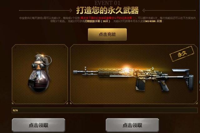 CF12月夺宝奇兵活动来袭 免费获得永久M14EBR-天羽