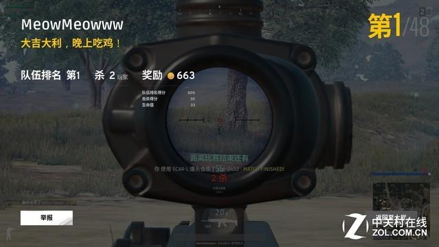 编辑自制绝地求生“外挂”：20绝学包吃鸡