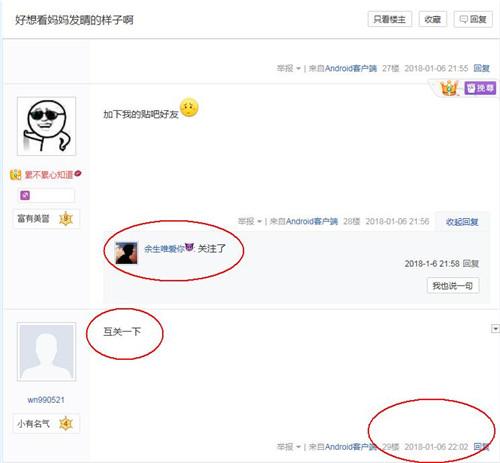 如何利用贴吧日引流1000+粉丝（经典案例）