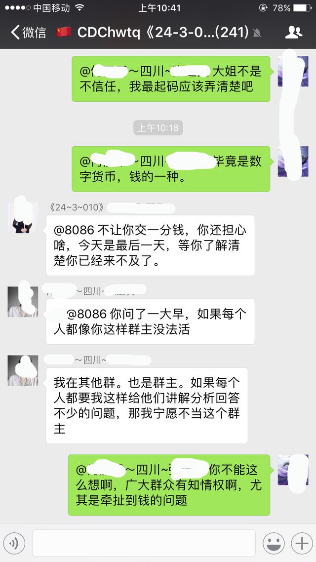 物联网数字货币送积分（家里有人参与的注意了，新骗局：“中国物联网数字货币推广中心”）