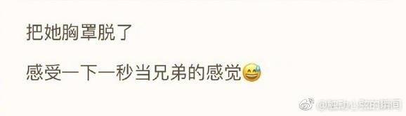 给你一个机会，你会对女朋友的胸做什么 情人节送女朋友礼物