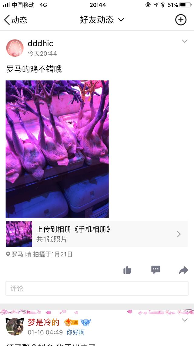 微信发朋友圈或微博或qq空间等公布照片修改所在位置 微信发朋友圈或微博或qq空间等公布照片修改所在位置