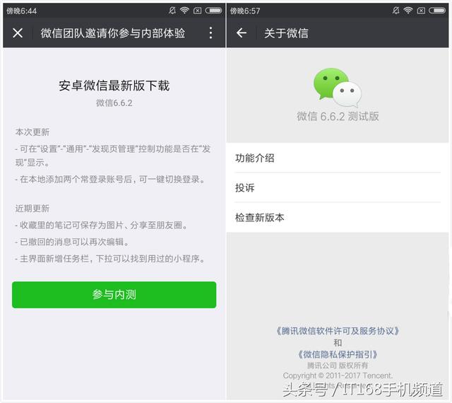微信官方推出“双开”功能！再也不用担心第三方安全问题！