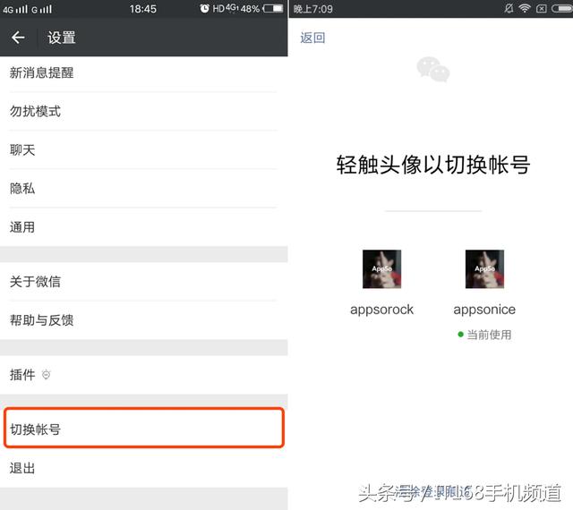 微信官方推出“双开”功能！再也不用担心第三方安全问题！