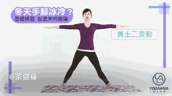 5個瑜伽訓練動作活絡腿部末梢神經改善冬天手腳冰涼 健身減肥達人 第4张