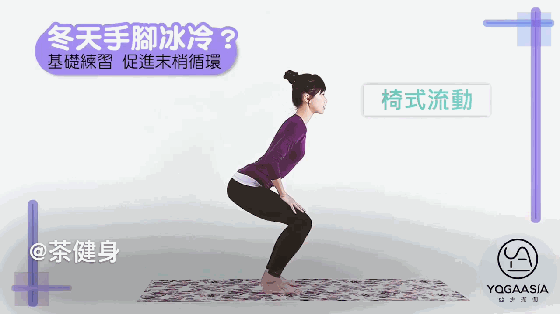 5個瑜伽訓練動作活絡腿部末梢神經改善冬天手腳冰涼 健身減肥達人 第3张