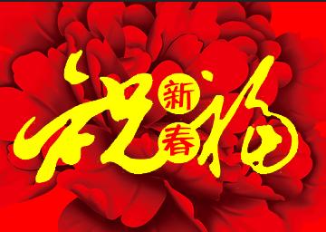 用微信给亲朋好友发新春祝福，怎样进行信息群发？