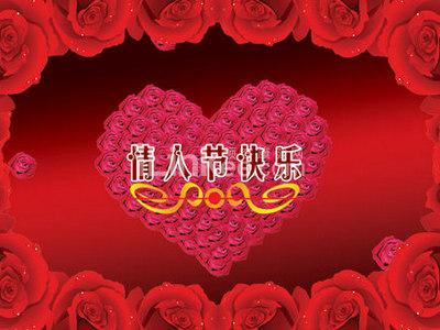 送给老婆情人节礼物2.14情人节温馨表白祝福语，玫瑰美图美文，愿有情人终成