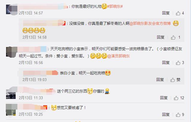 情人节送啥给女朋友郭晓东问老婆程莉莎要什么情人节礼物，结果他老婆压根不