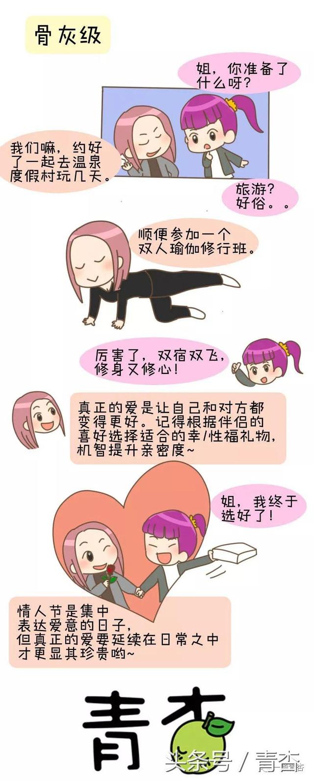 情人节送男朋友什么礼物好情人节送什么礼物比较好？让青杏来教你吧！