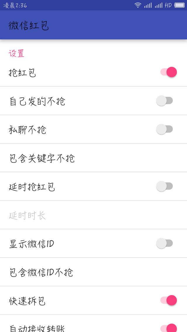 怎样免root抢微信红包,有关QQ大红包的解读
