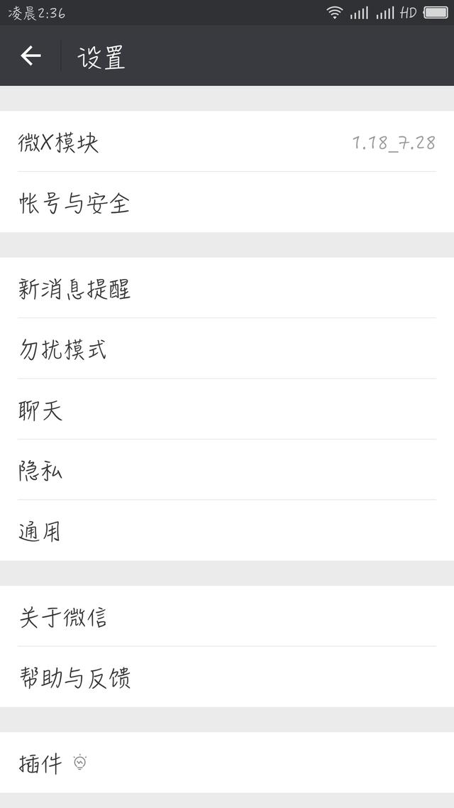 怎样免root抢微信红包,有关QQ大红包的解读