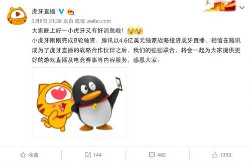 可怕！一天砸69亿，腾讯加注斗鱼、虎牙，直播真的迎来收割期了！