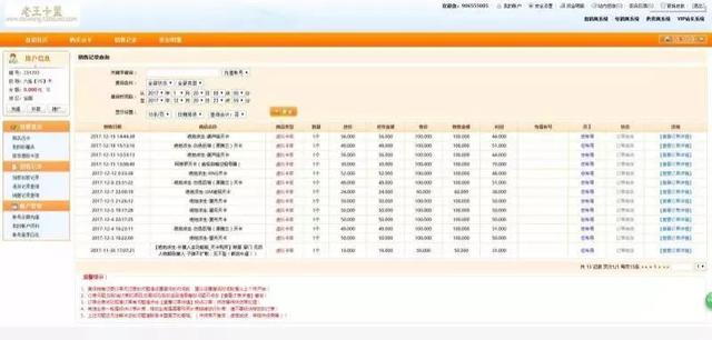 “吃鸡”游戏为何总是吃不到鸡？因为有这种交易