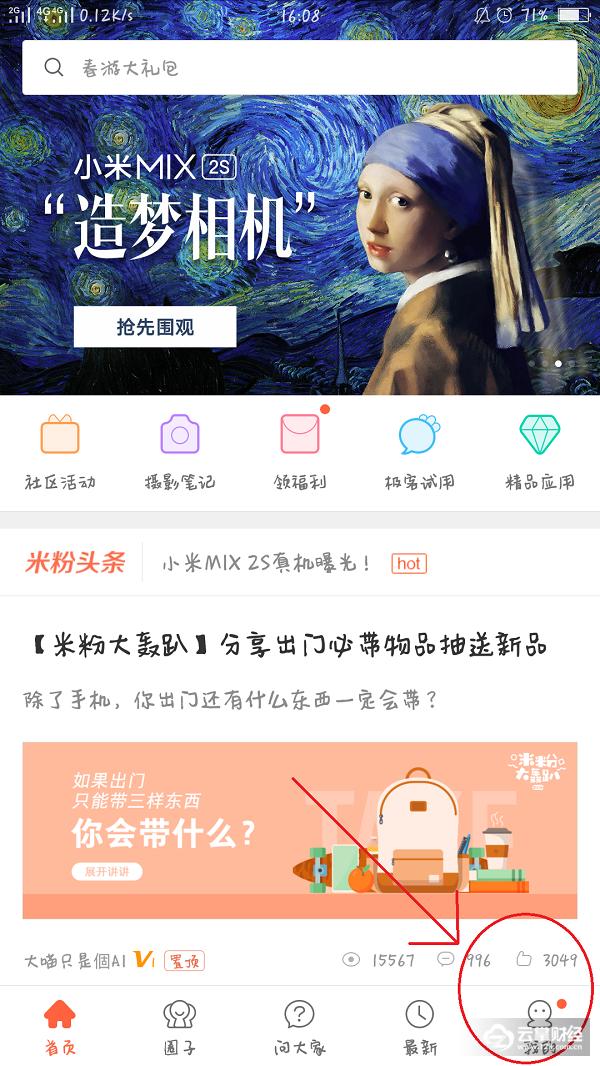 区块链项目的首码哪里来的（炒到百元的小米区块链游戏加密兔，F码获取方法你知道吗？）