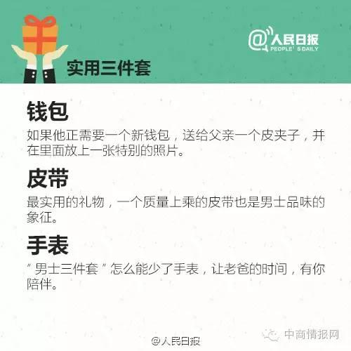 送老人实用的20个礼物 老人生日送什么礼物合适