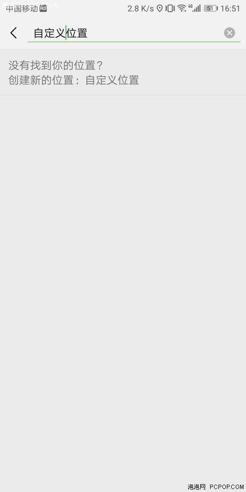 怎样为自己的微信朋友圈自定部位