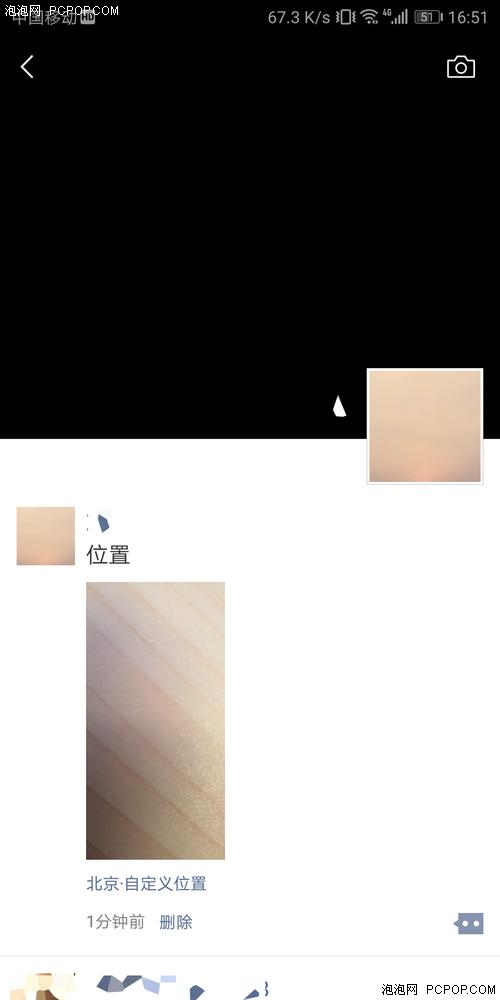 怎样为自己的微信朋友圈自定部位