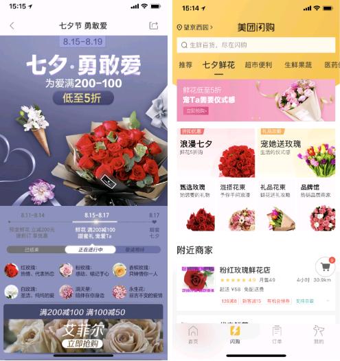 情人节送男朋友什么礼物好七夕鲜花数据显示广东预定量全国第二，11朵玫瑰最