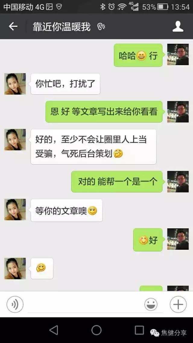 揭秘微信投票的惊人内幕，不只刷票那么简单！