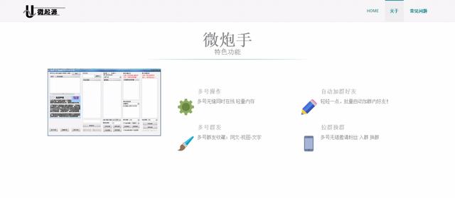 微信营销工具中最好用的群发软件是哪个？它当之无愧最好