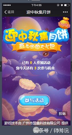 推荐H5游戏免费吸粉平台（微信营销实战工具大集合）