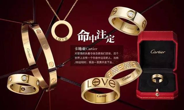 卡地亚戒指 十大奢侈手镯品牌