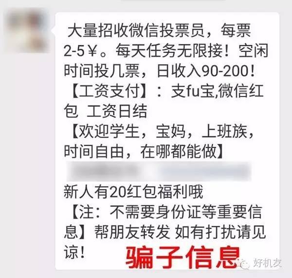 朋友，请你别再用微信群发祝福了！