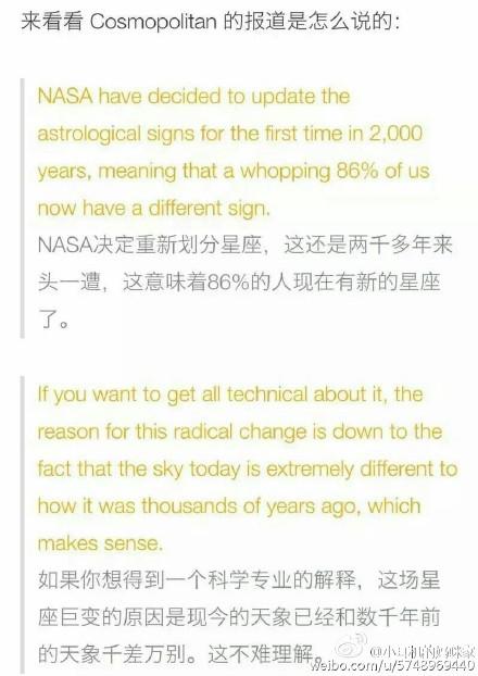 什么！星座日期变更！这么多年，我们一直把自己的星座搞错了（水瓶座女生性格）插图