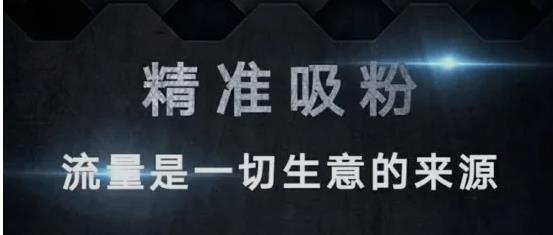 几种常见的引流方式，抖音引流很难吗？精准引流就是这么简单