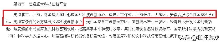 官宣！川渝晋级中国科技最高定位Top7，细节很有看头