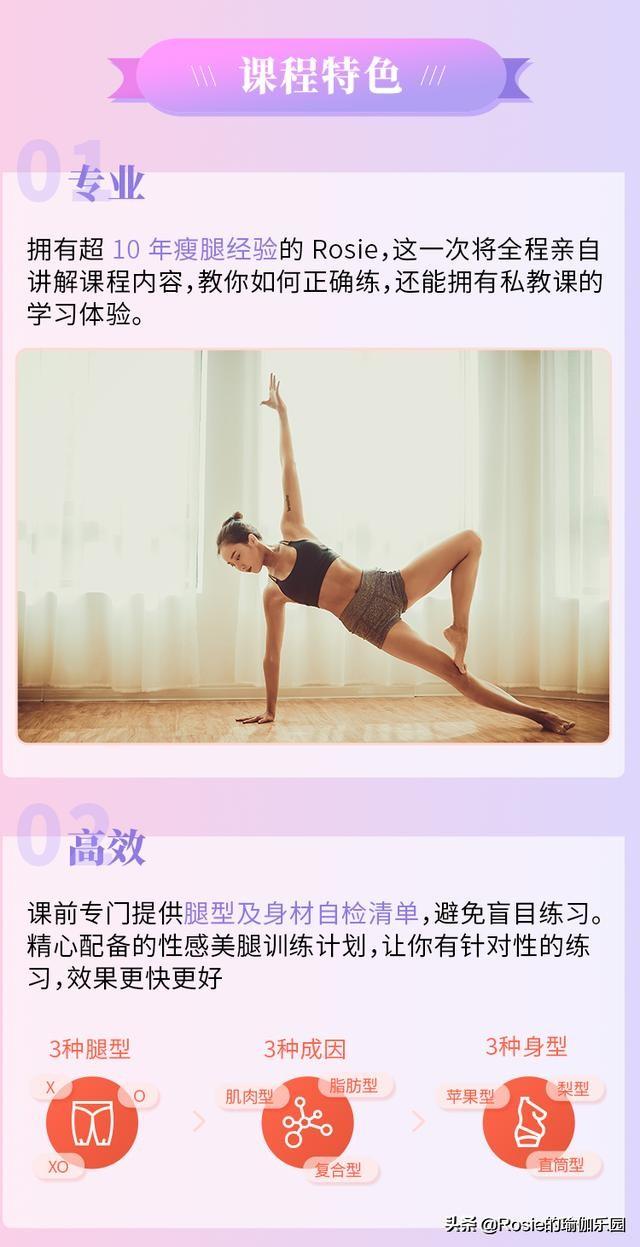 看腰90斤，看腿120斤？梨形身材如何瘦腿翹臀不靠遮？ 健身減肥達人 第26张