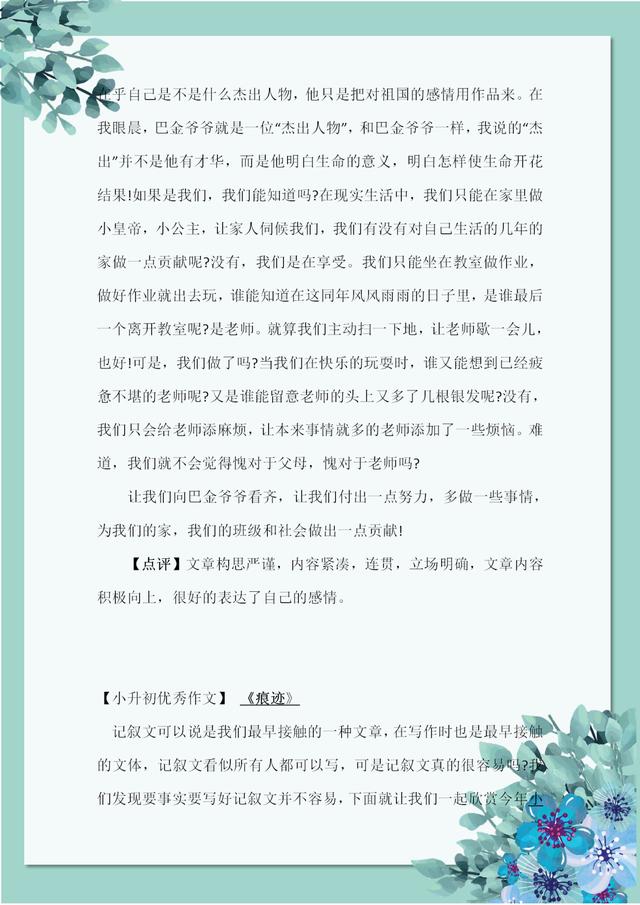 小升初常见作文题目,历年小考作文题目汇总