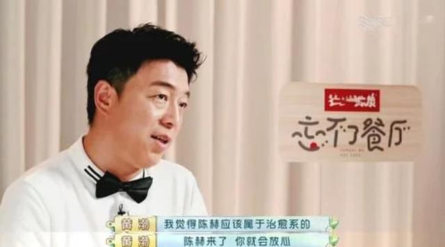 為何有那麼多綜藝節目邀請陳赫？黃渤終於說出了實情，很真實 娛樂八卦吃瓜 第22张