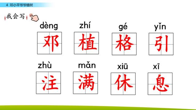 引人注目的拼音 吸引的拼音
