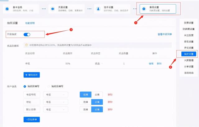 领跑评选！微信投票抽奖功能如何去设置