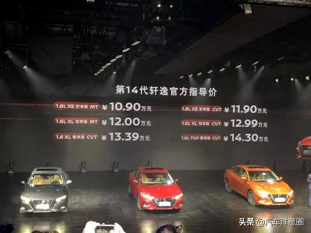  销量王再升级！全新轩逸配置解析，哪款最值得买？