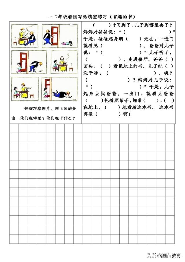 梦见死羊 孕妇梦见好多鱼插图15