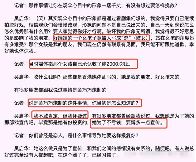 與袁立範冰冰爭男人，稱演不了農村人，金巧巧才是興風作浪姑奶奶 娛樂八卦吃瓜 第6张